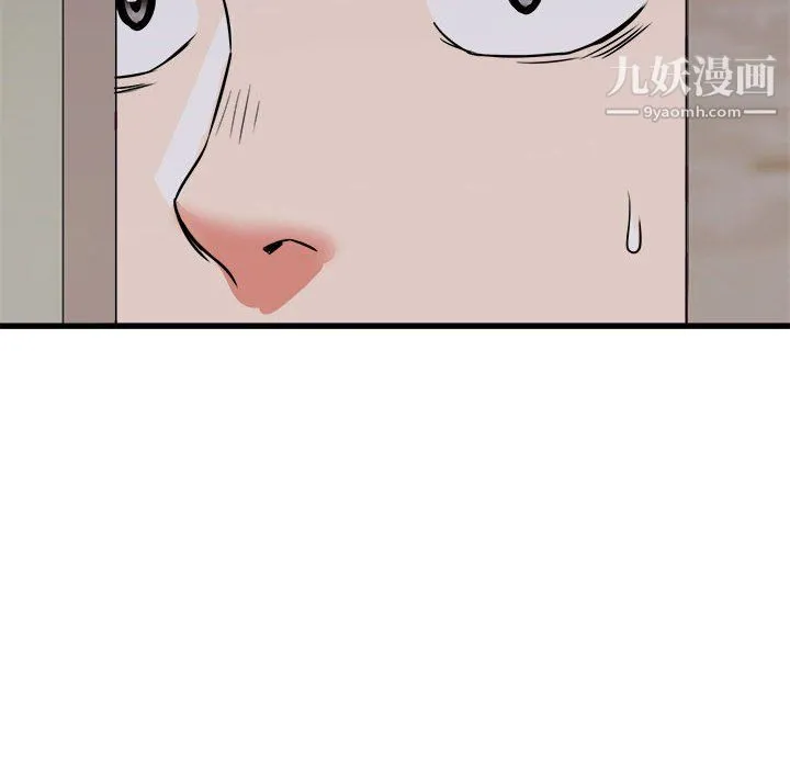 寄住姐姐家 第17话 第6页