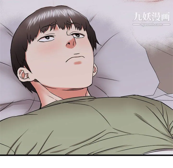 寄住姐姐家 第17话 第45页