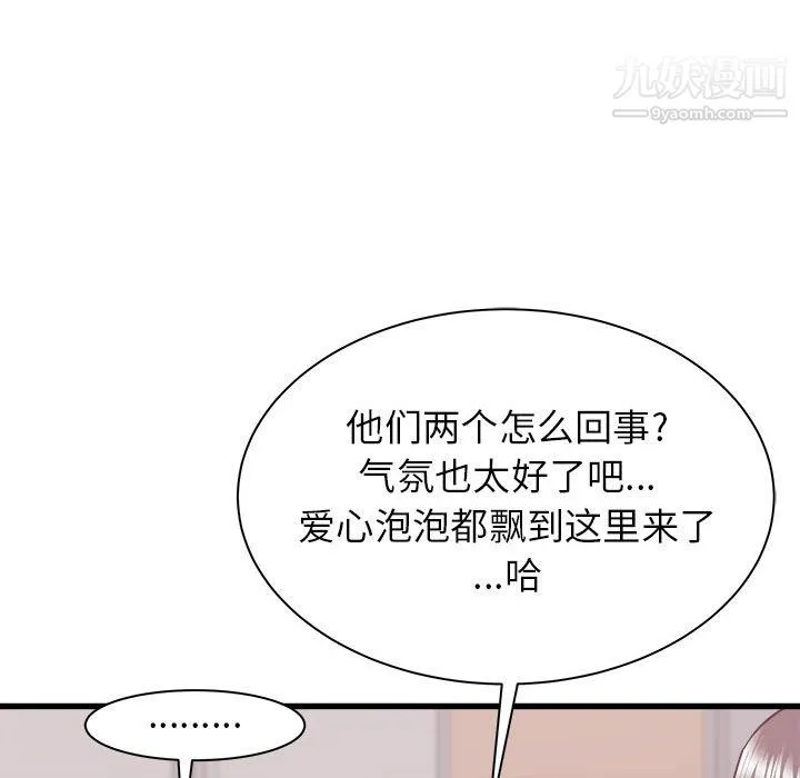 寄住姐姐家 第17话 第61页