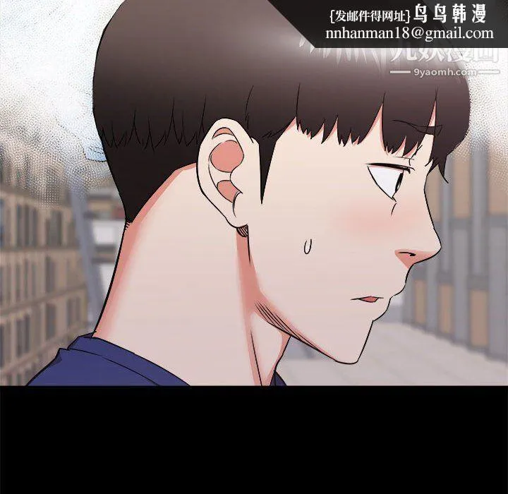 寄住姐姐家 第17话 第85页
