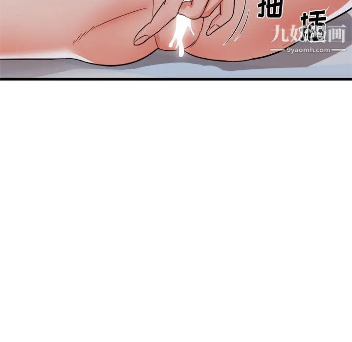 寄住姐姐家 第17话 第8页