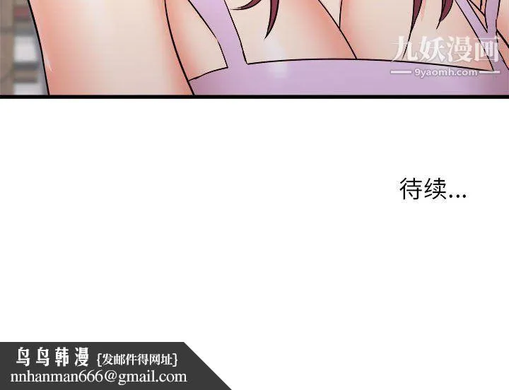 寄住姐姐家 第17话 第168页