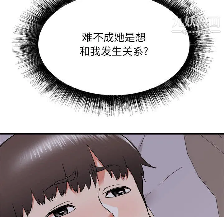 寄住姐姐家 第17话 第41页
