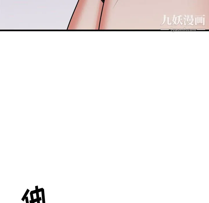寄住姐姐家 第17话 第10页