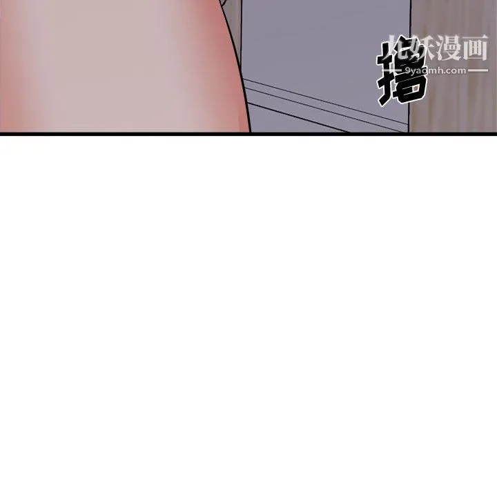 寄住姐姐家 第17话 第14页
