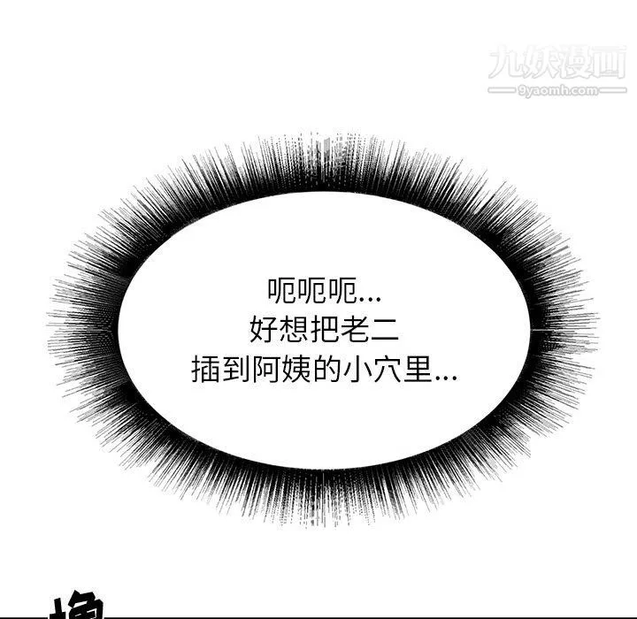 寄住姐姐家 第17话 第12页