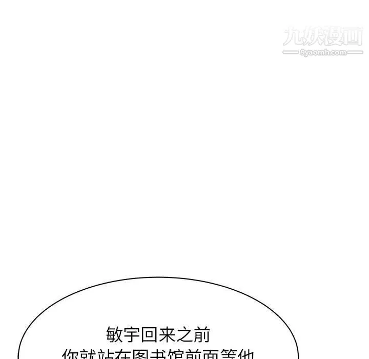 寄住姐姐家 第17话 第162页