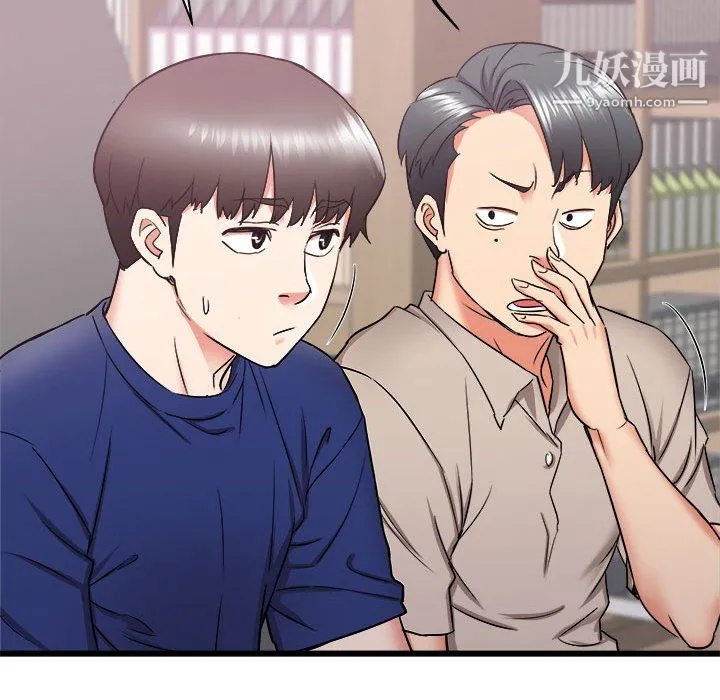 寄住姐姐家 第17话 第79页