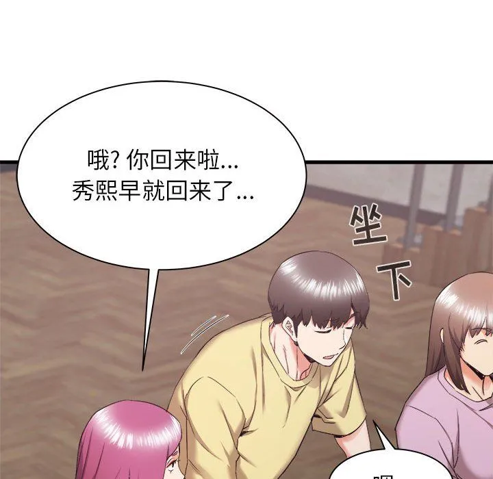 寄住姐姐家 第30话 第60页