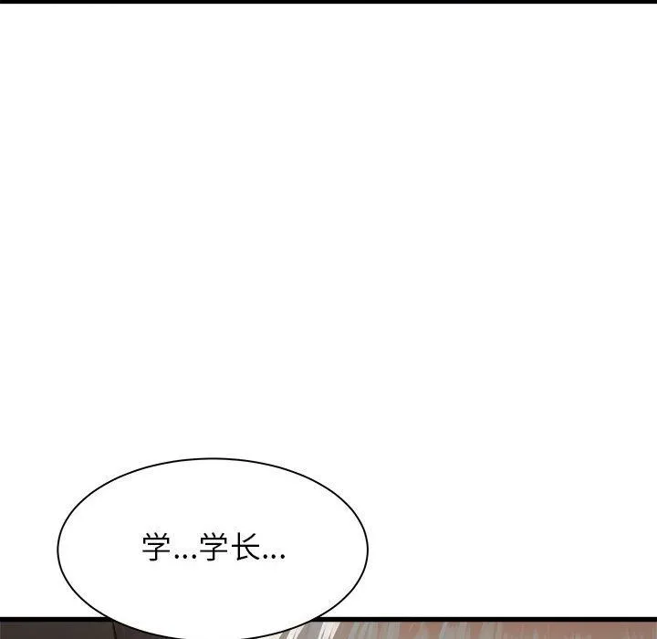 寄住姐姐家 第30话 第99页