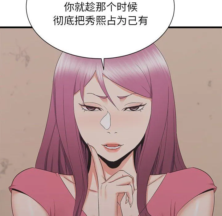 寄住姐姐家 第30话 第92页