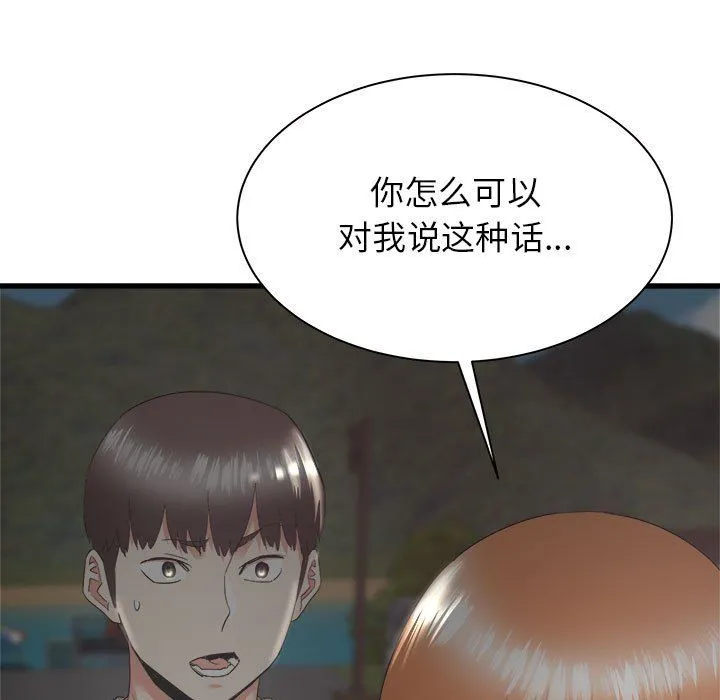 寄住姐姐家 第30话 第42页