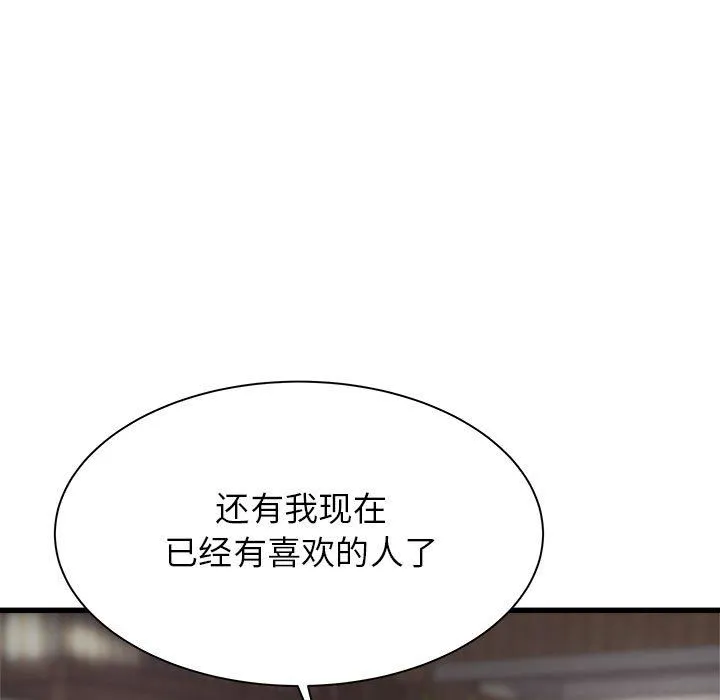 寄住姐姐家 第30话 第44页