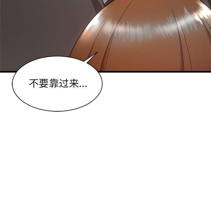 寄住姐姐家 第30话 第142页