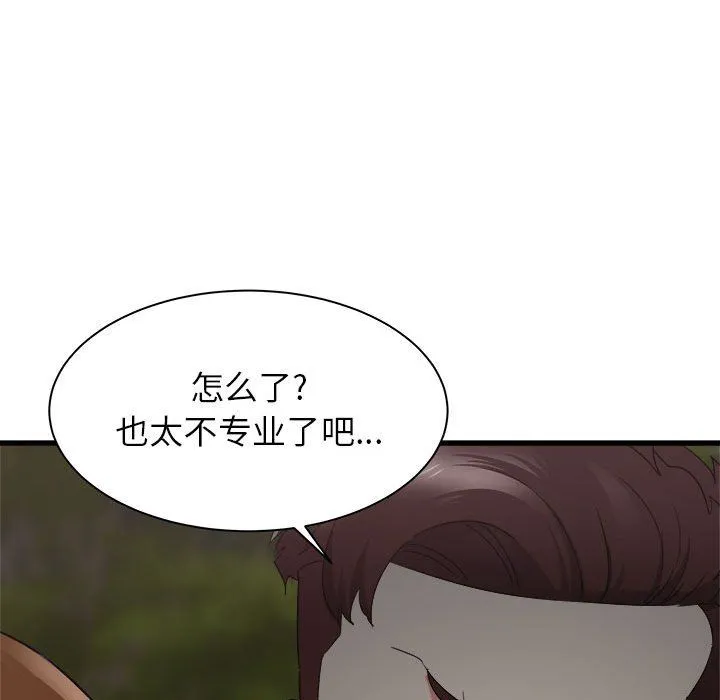 寄住姐姐家 第30话 第119页