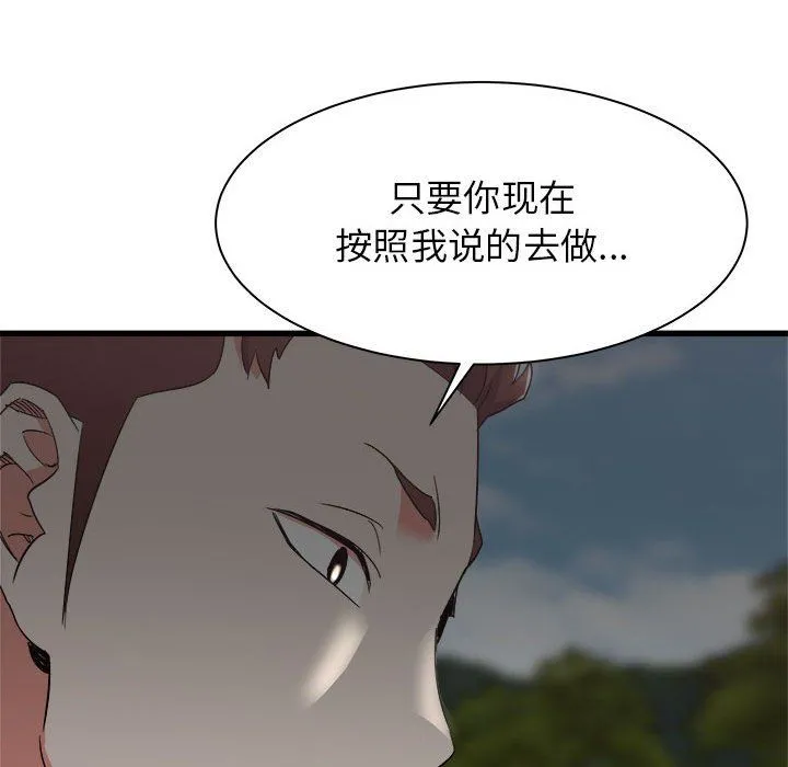 寄住姐姐家 第30话 第147页