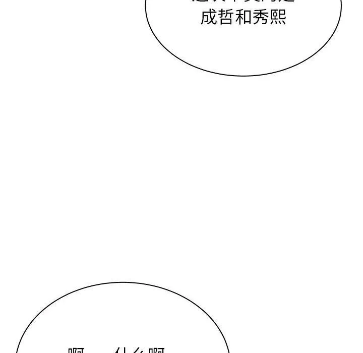 寄住姐姐家 第30话 第70页