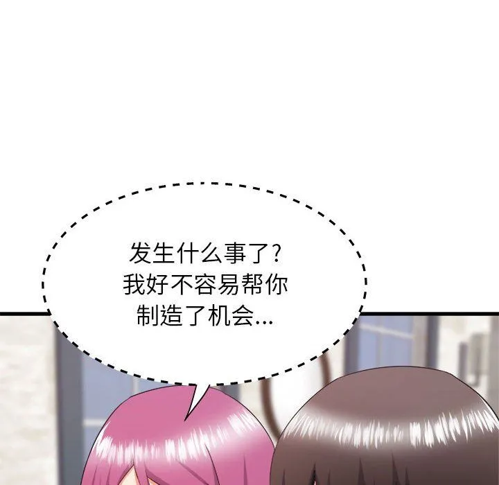 寄住姐姐家 第30话 第62页