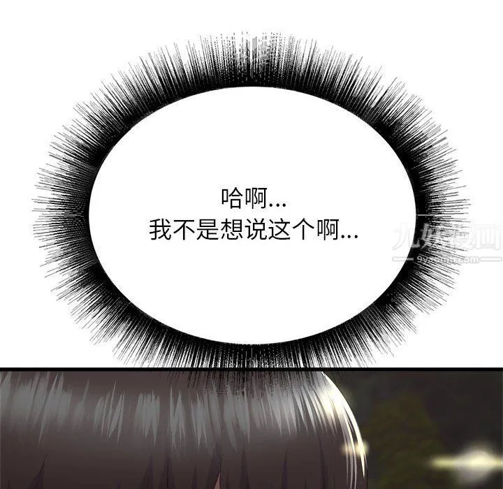 寄住姐姐家 第30话 第28页