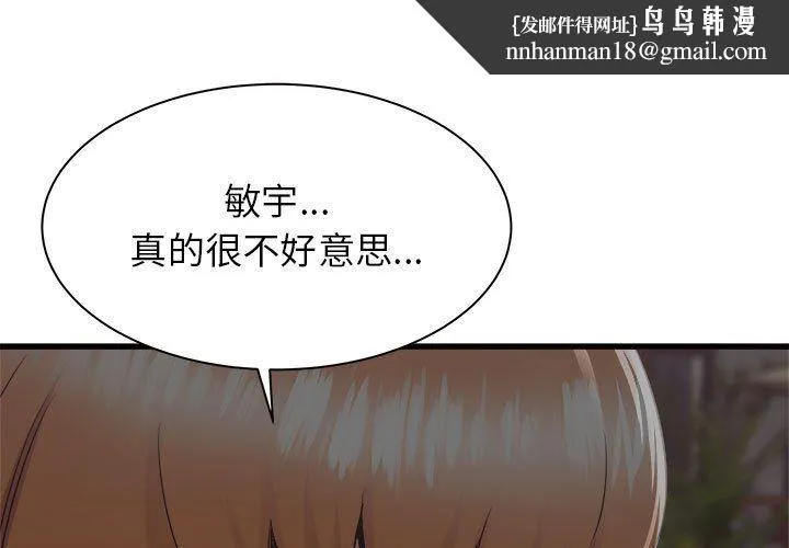 寄住姐姐家 第30话 第1页