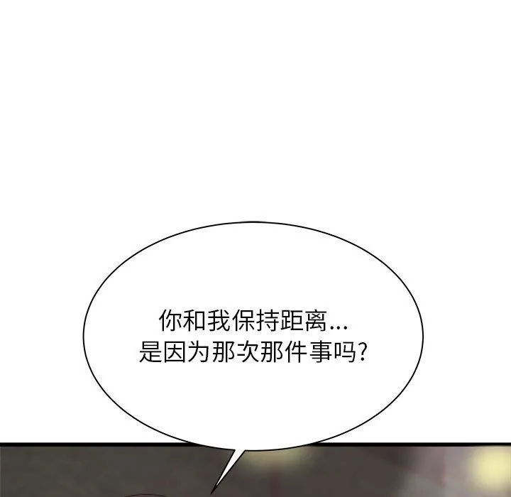 寄住姐姐家 第30话 第13页