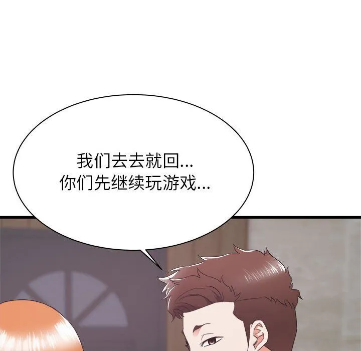 寄住姐姐家 第30话 第73页