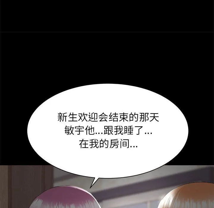 寄住姐姐家 第30话 第35页