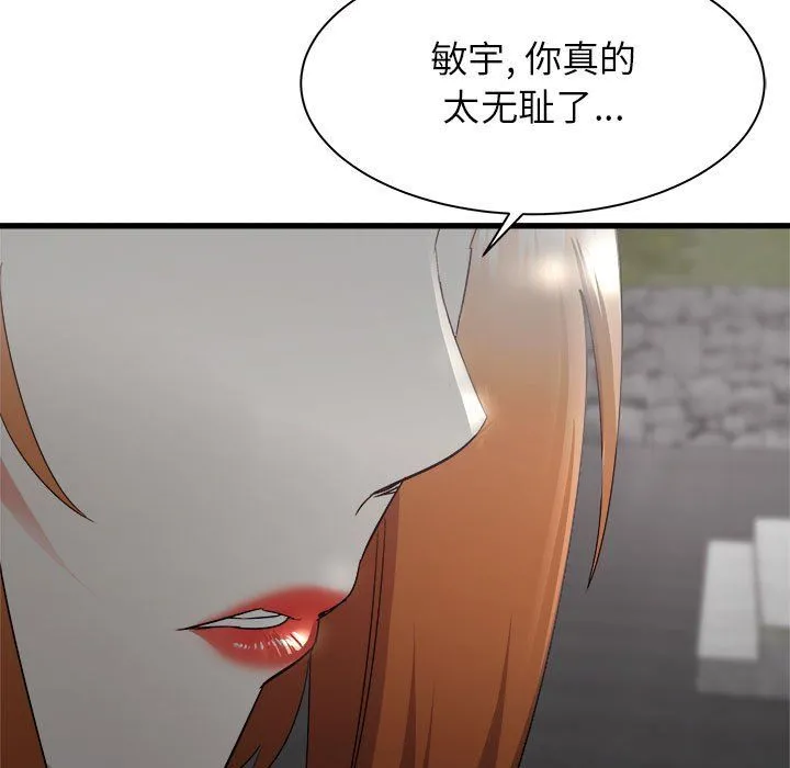寄住姐姐家 第30话 第38页