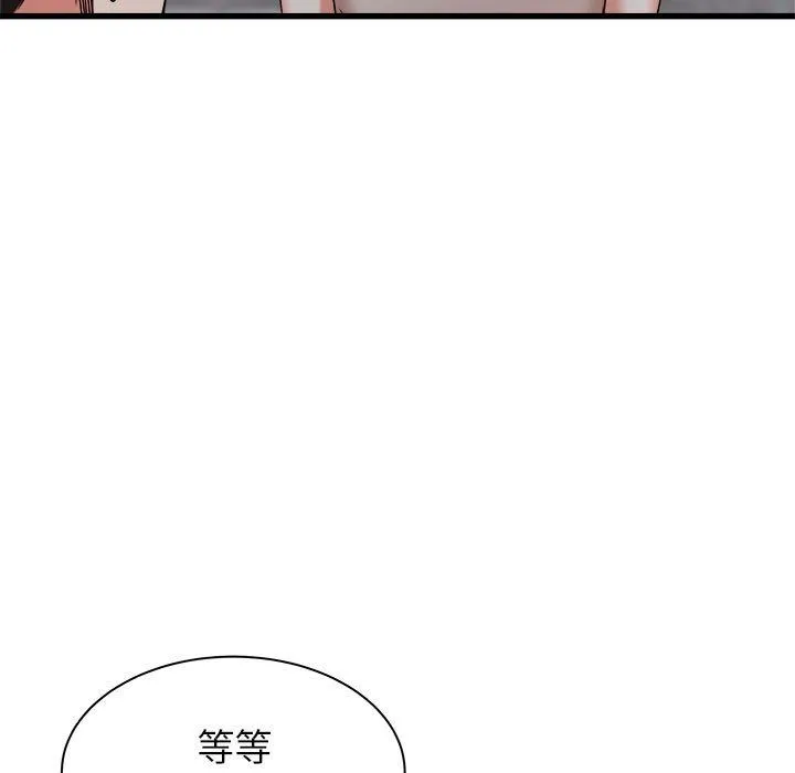 寄住姐姐家 第30话 第21页