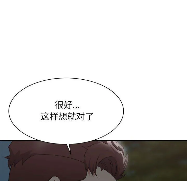 寄住姐姐家 第30话 第153页