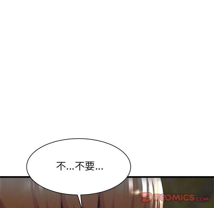 寄住姐姐家 第30话 第138页