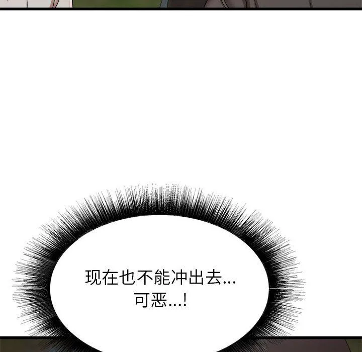 寄住姐姐家 第30话 第136页