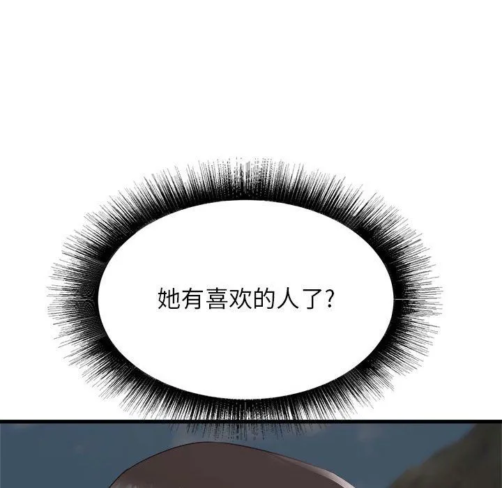 寄住姐姐家 第30话 第51页