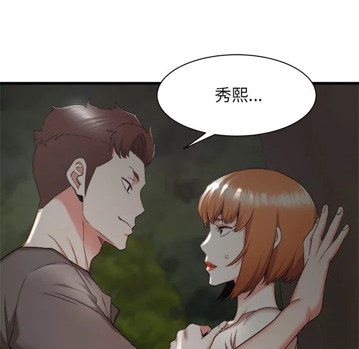 寄住姐姐家 第30话 第97页