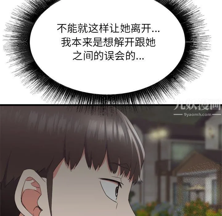 寄住姐姐家 第30话 第7页