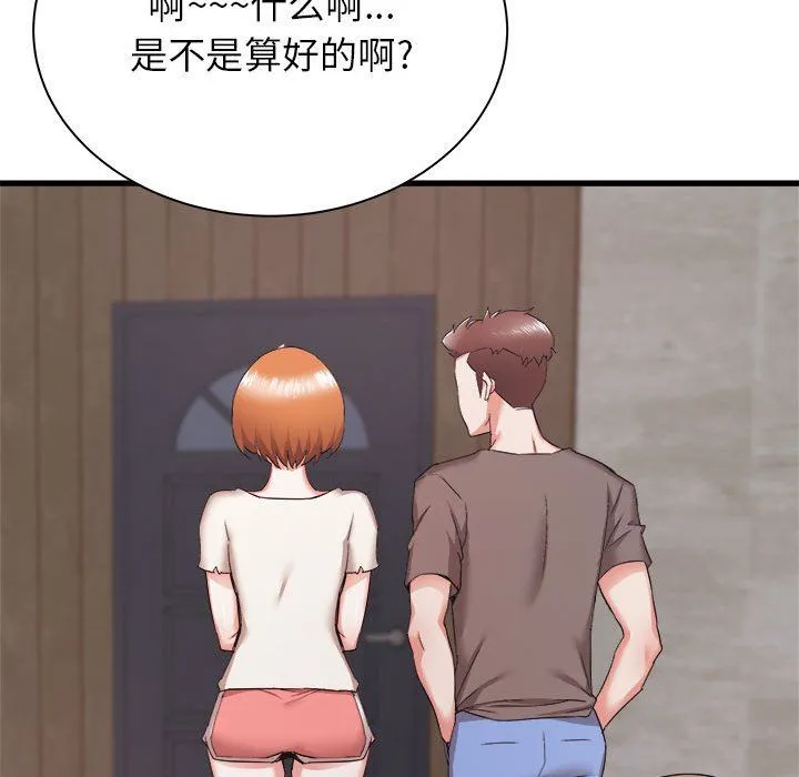 寄住姐姐家 第30话 第71页