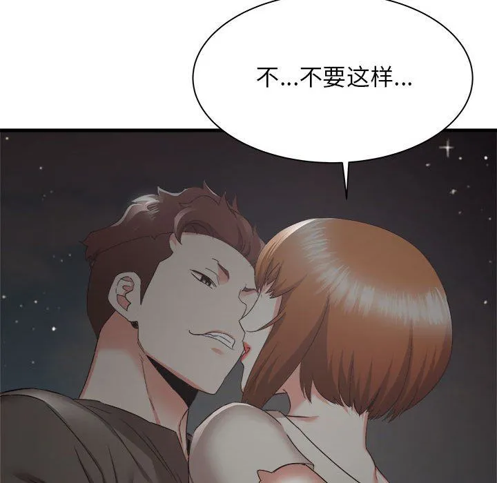 寄住姐姐家 第30话 第112页