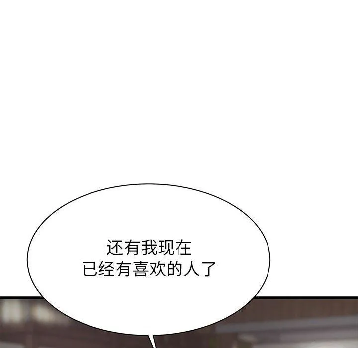 寄住姐姐家 第30话 第77页