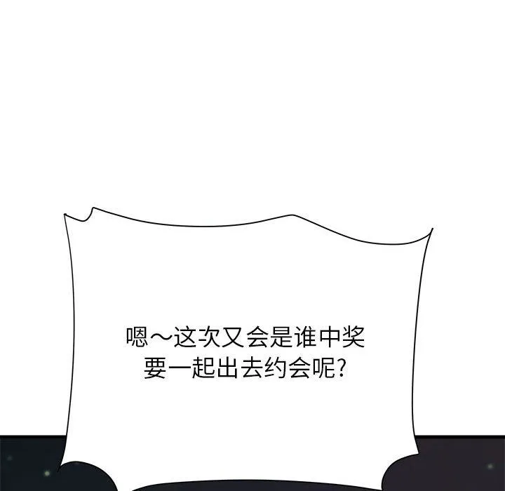 寄住姐姐家 第30话 第68页