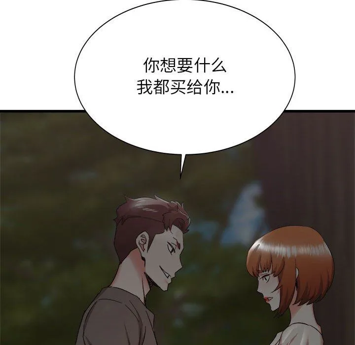 寄住姐姐家 第30话 第149页