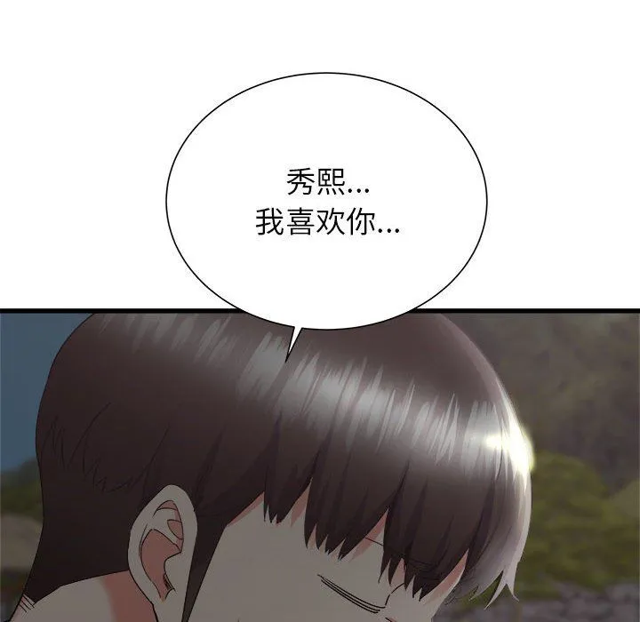 寄住姐姐家 第30话 第24页