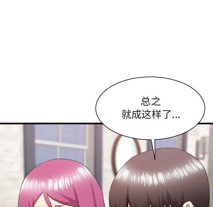 寄住姐姐家 第30话 第64页
