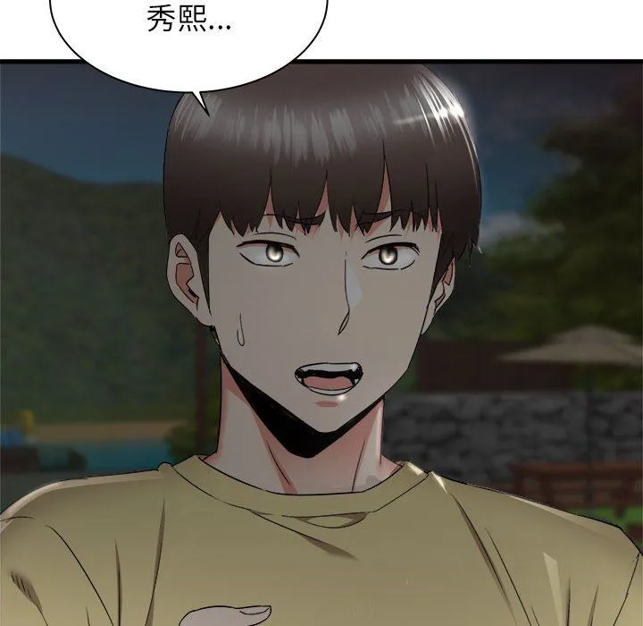 寄住姐姐家 第30话 第22页
