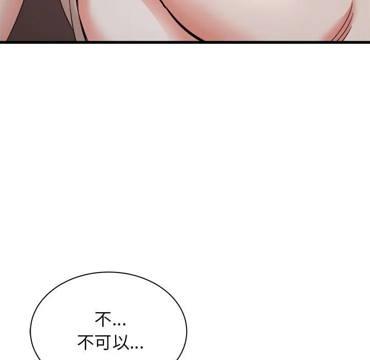 寄住姐姐家 第30话 第127页