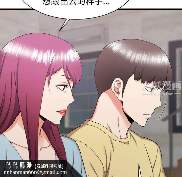 寄住姐姐家 第30话 第81页