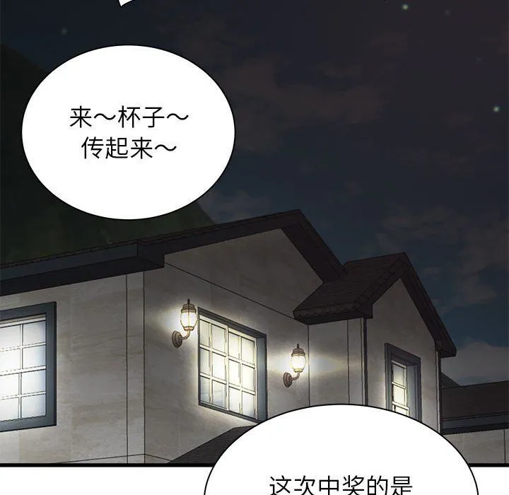 寄住姐姐家 第30话 第69页