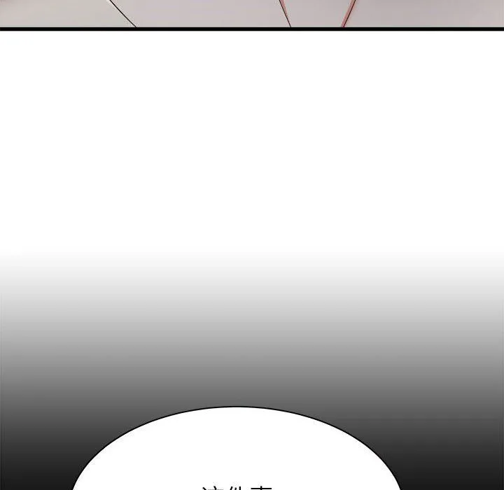 寄住姐姐家 第30话 第32页