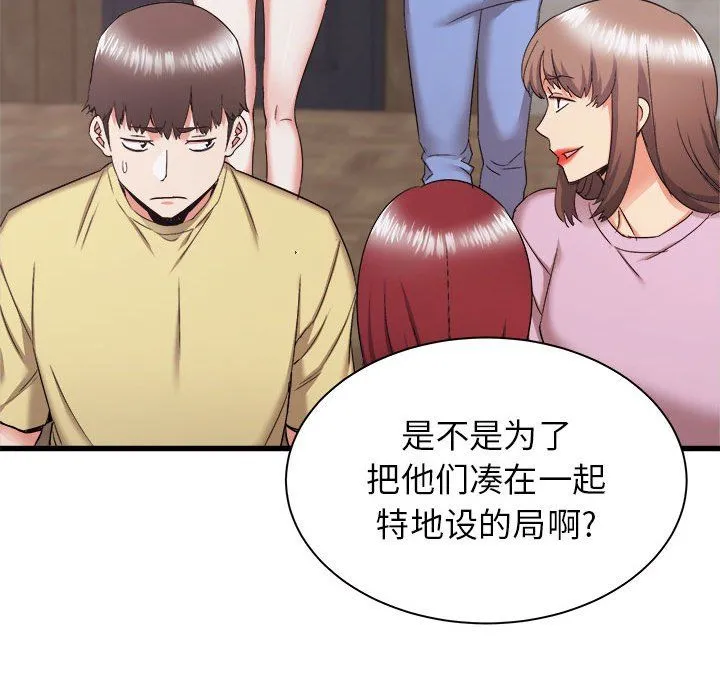 寄住姐姐家 第30话 第72页