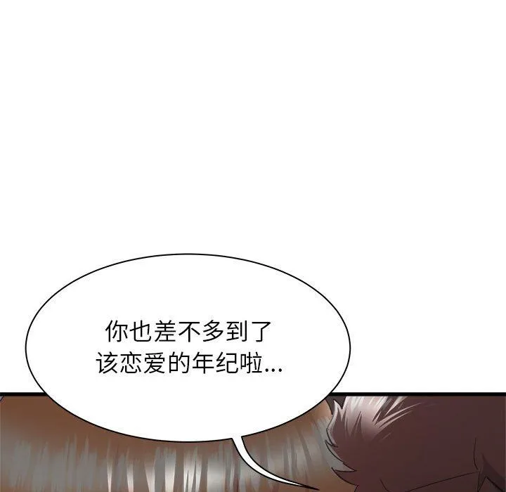 寄住姐姐家 第30话 第121页