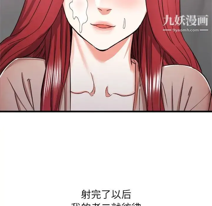 寄住姐姐家 第12话 第47页